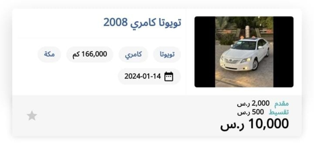 سيارات تويوتا في السعودية