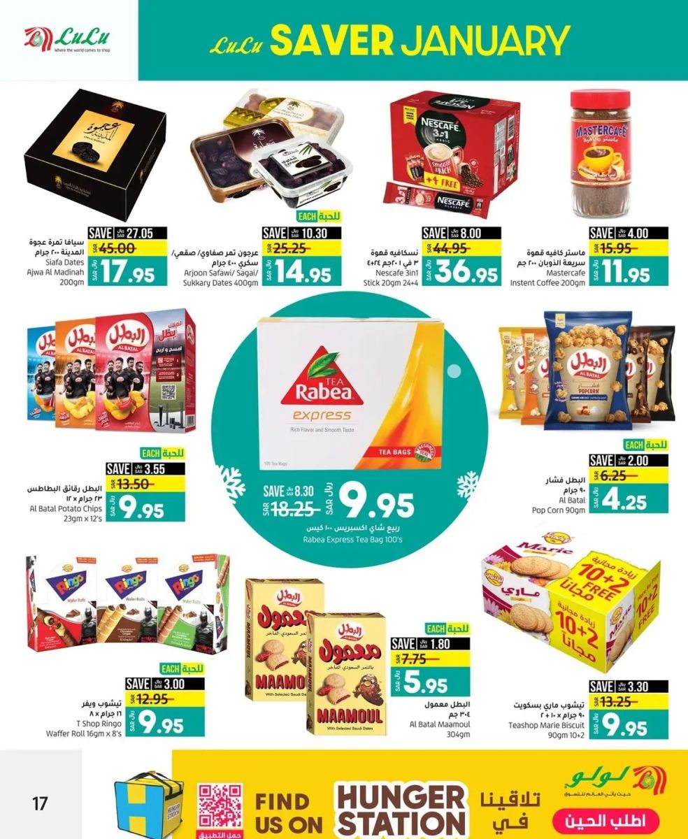 اقوى عروض لولو جدة