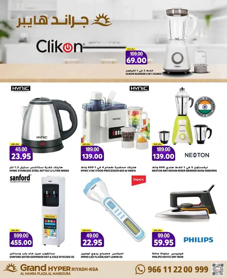 تنزيلات جراند الرياض السعودية