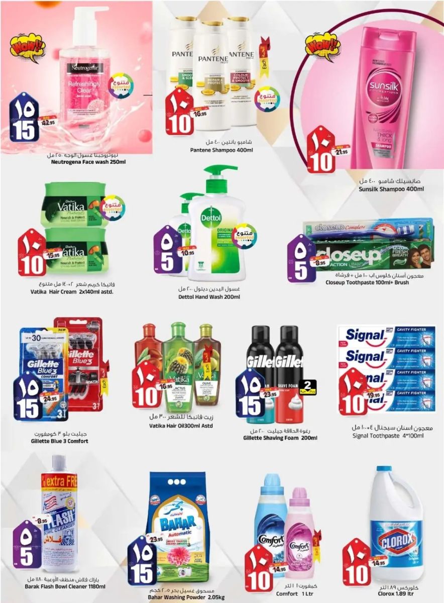 اقوى عروض المدينة هايبر ماركت