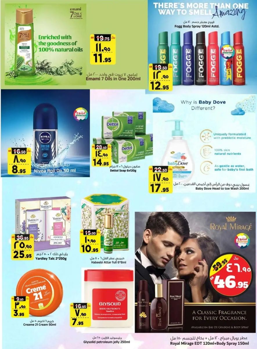 اقوى عروض المدينة هايبر ماركت