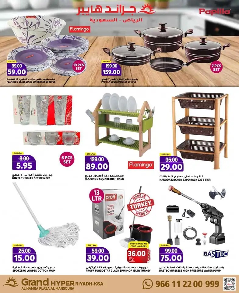 افضل عروض جراند الرياض