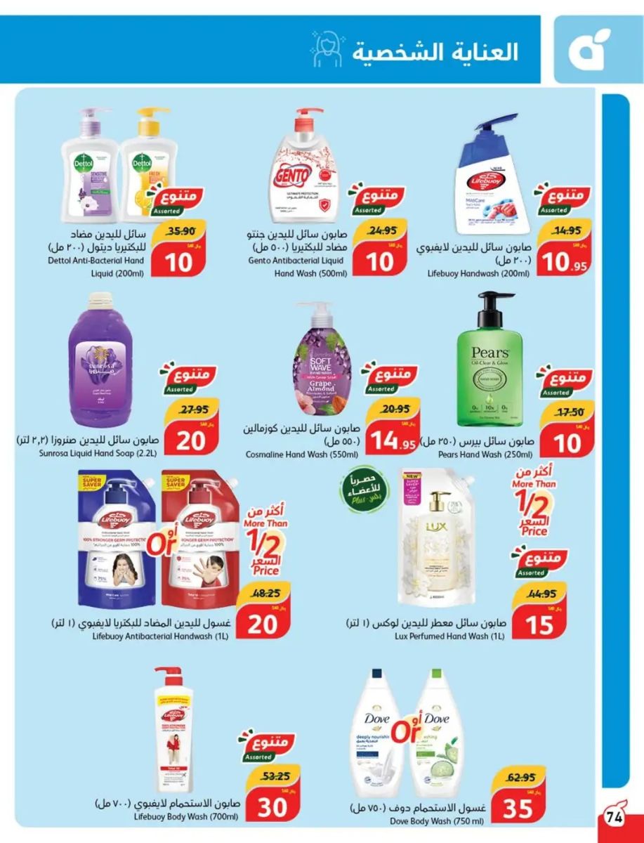 تنزيلات بنده الجديدة