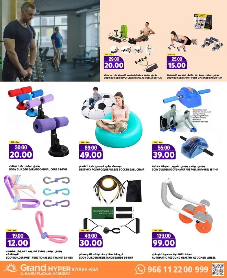 عروض جراند الرياض الجديدة