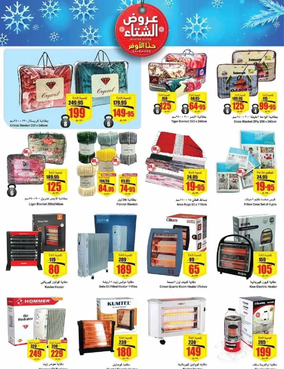 خصومات العثيم الجديدة