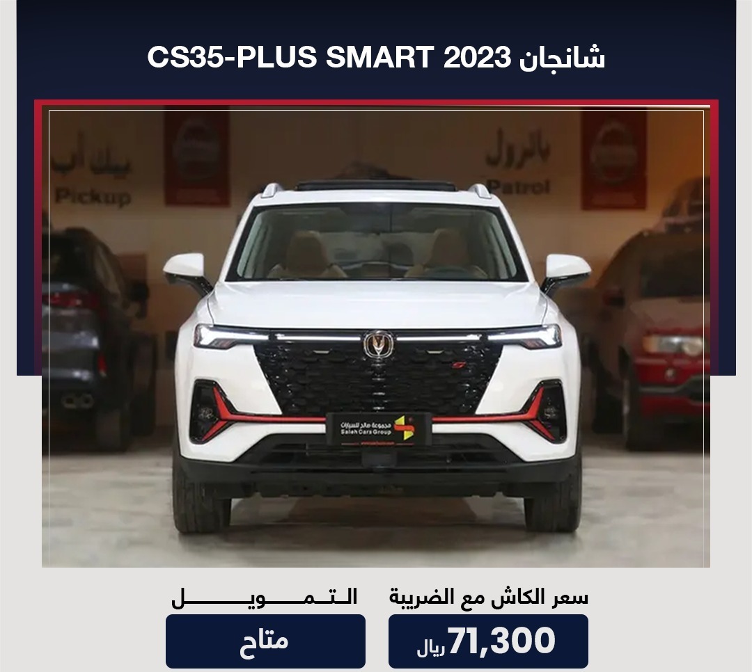 سيارات بالتقسيط في السعودية 2024