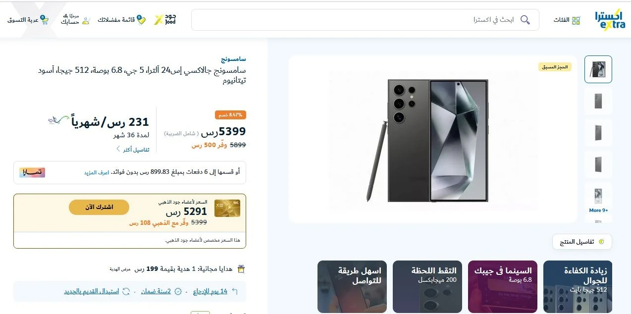 سامسونج جالكسي اس ٢٤ الترا