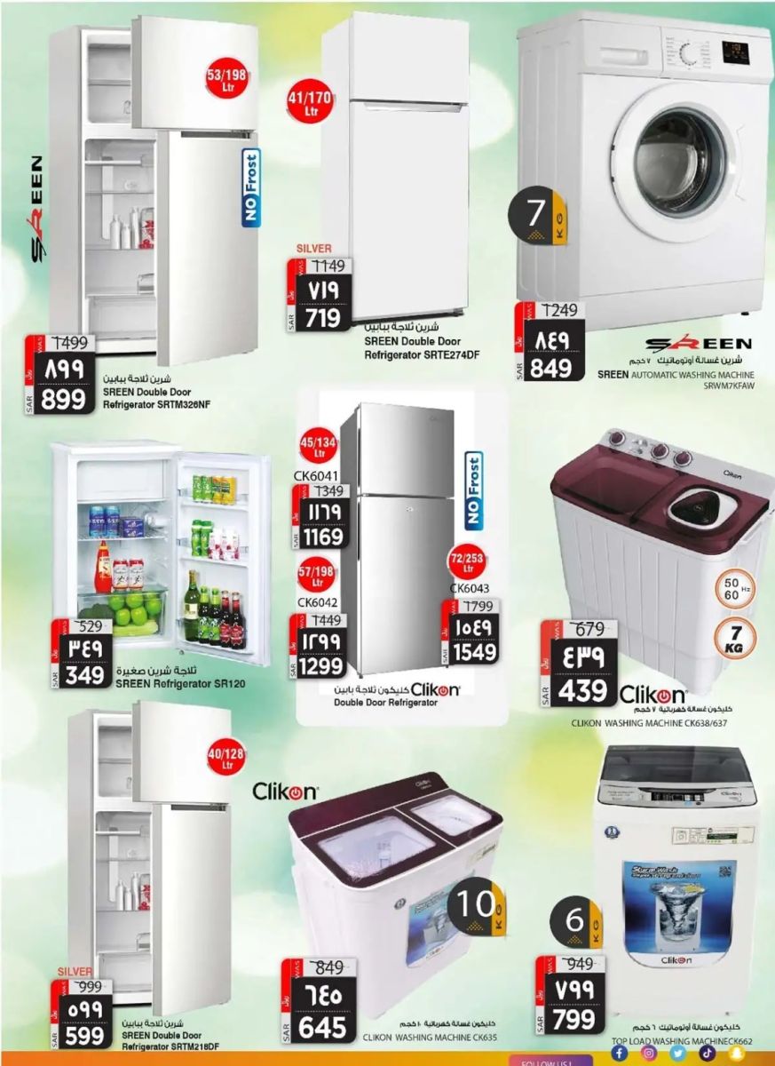 تنزيلات ماركت المدينة السعودية