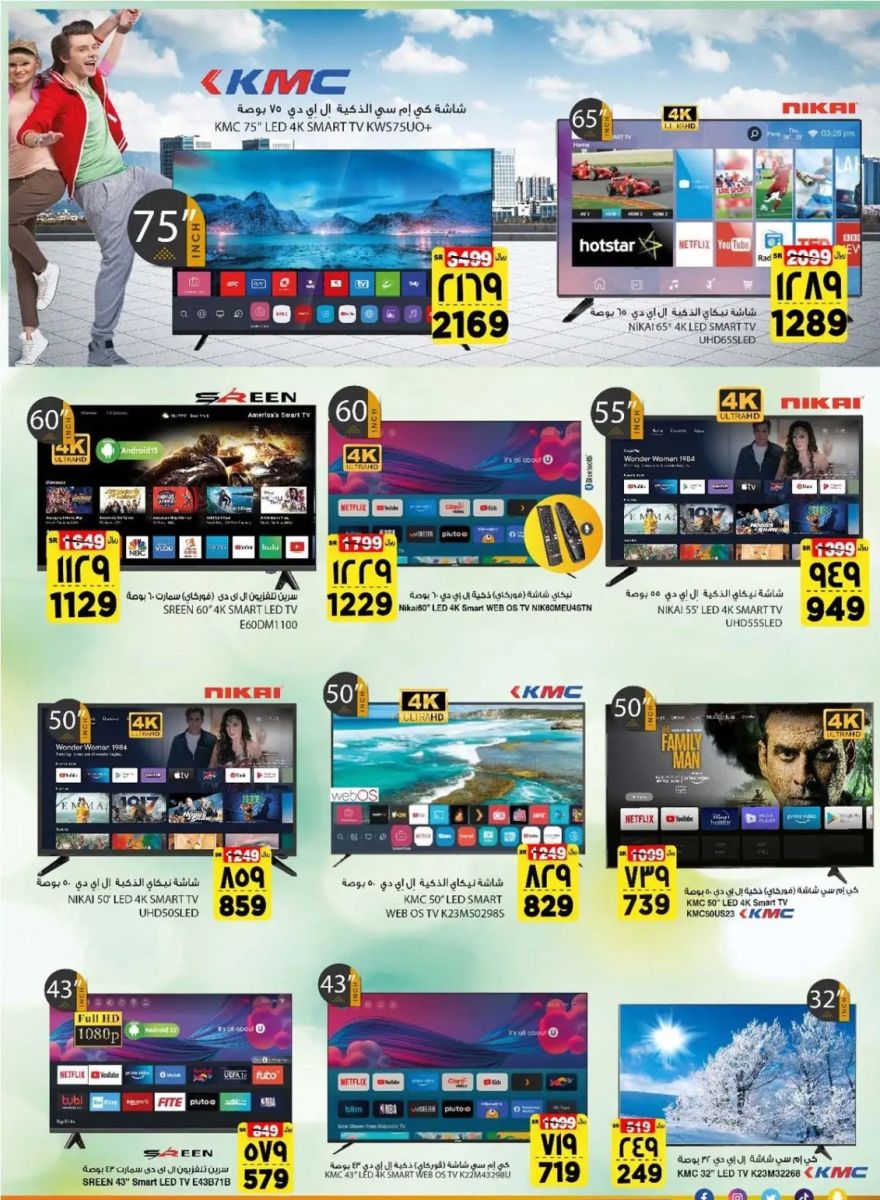 تنزيلات ماركت المدينة السعودية