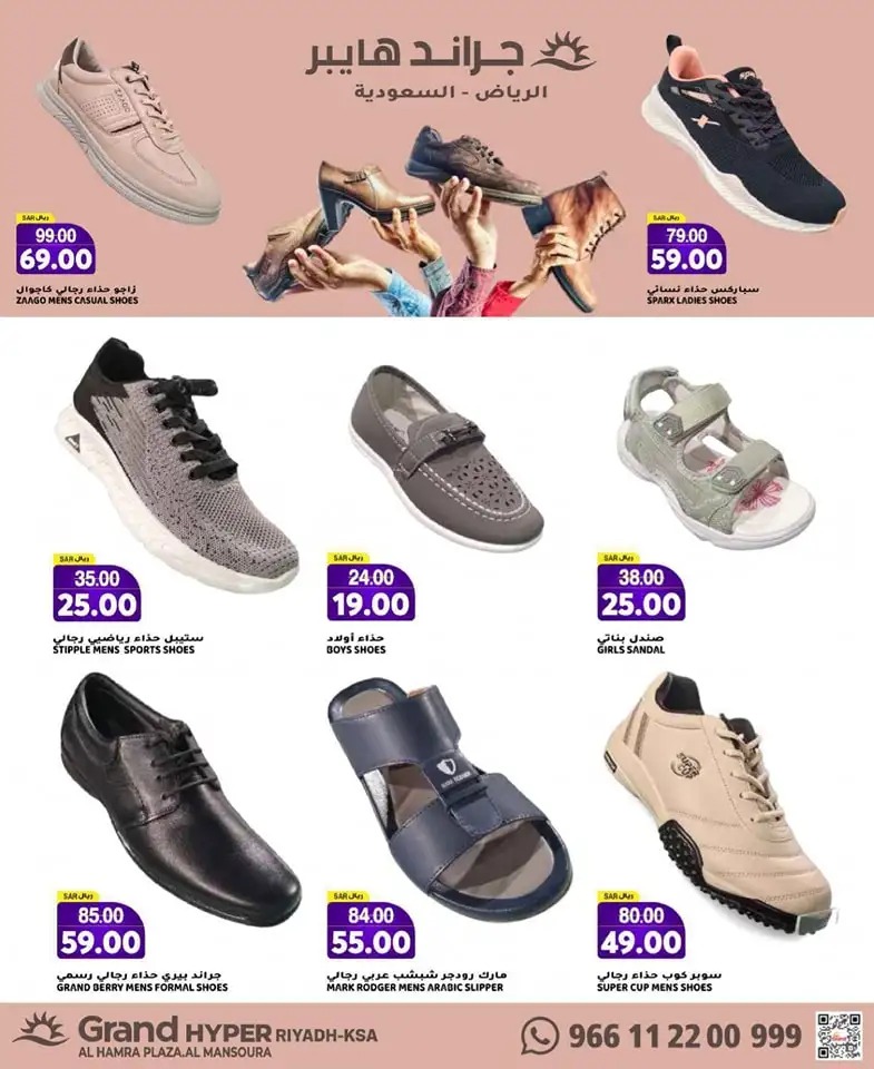 اجدد عروض جراند الرياض