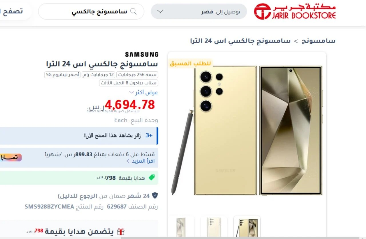 سامسونج جالكسي اس ٢٤ الترا بالتقسيط