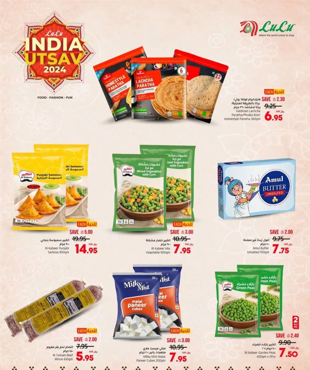 خصومات لولو جدة اليوم