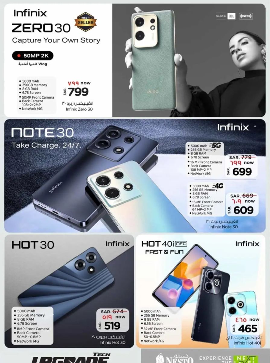 تنزيلات نستو الرياض السعودية