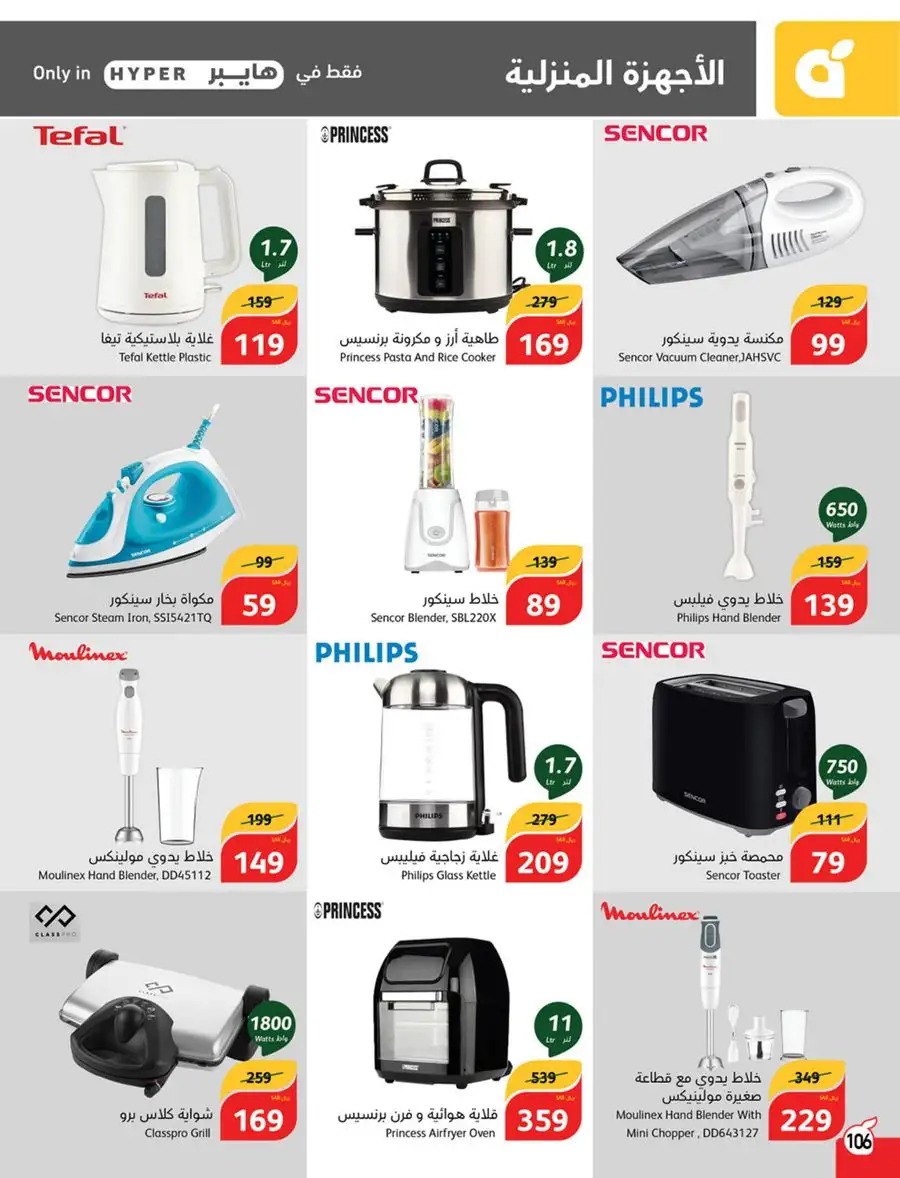 افضل عروض بنده