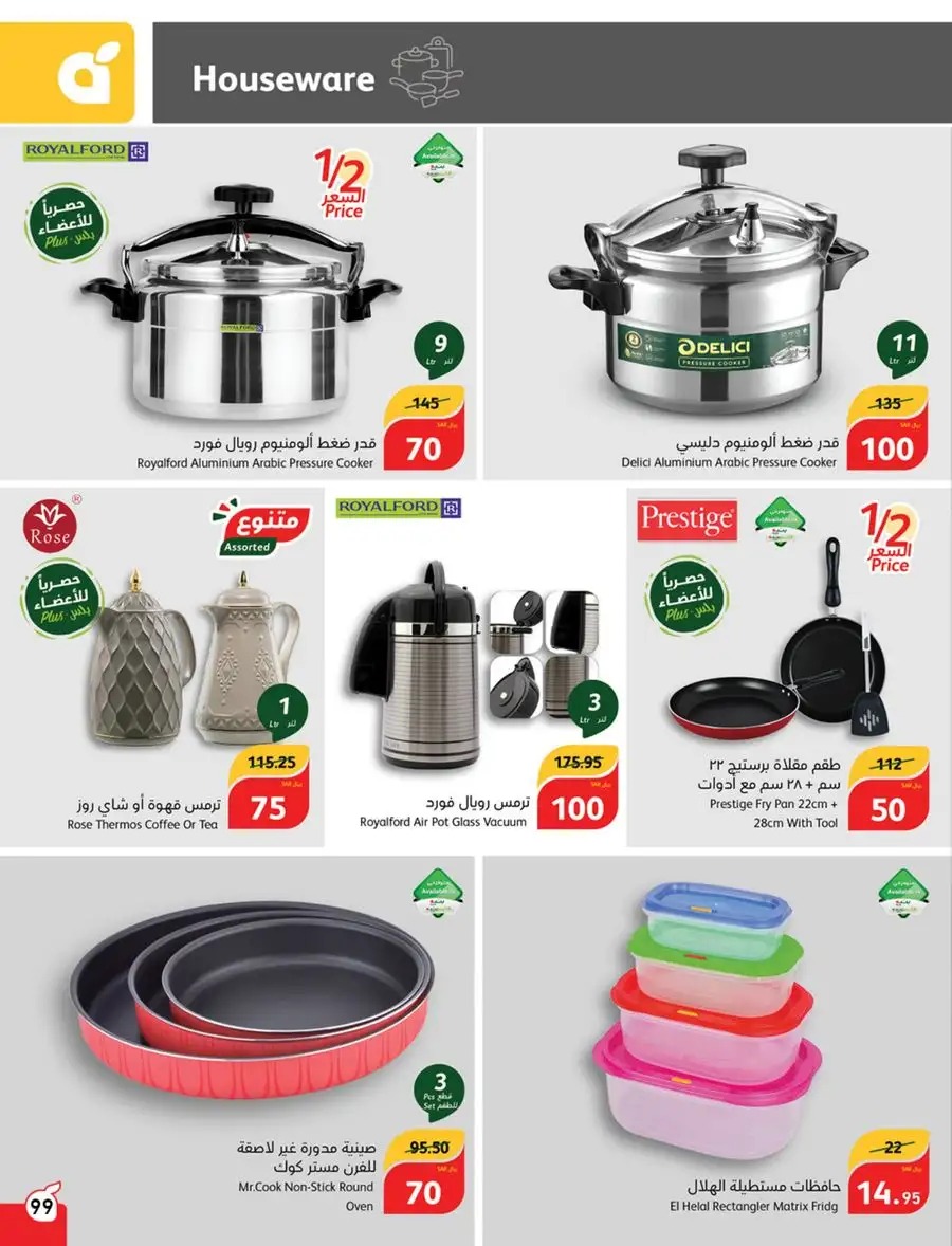 افضل عروض بنده