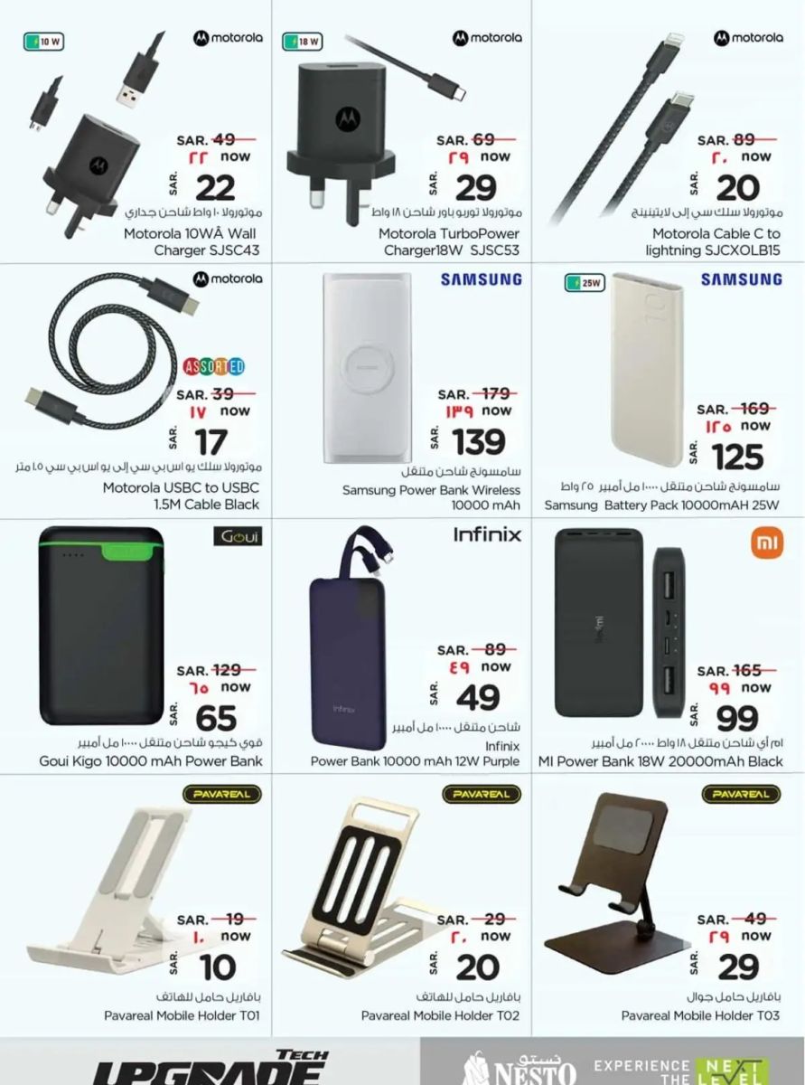 اجدد عروض نستو الرياض