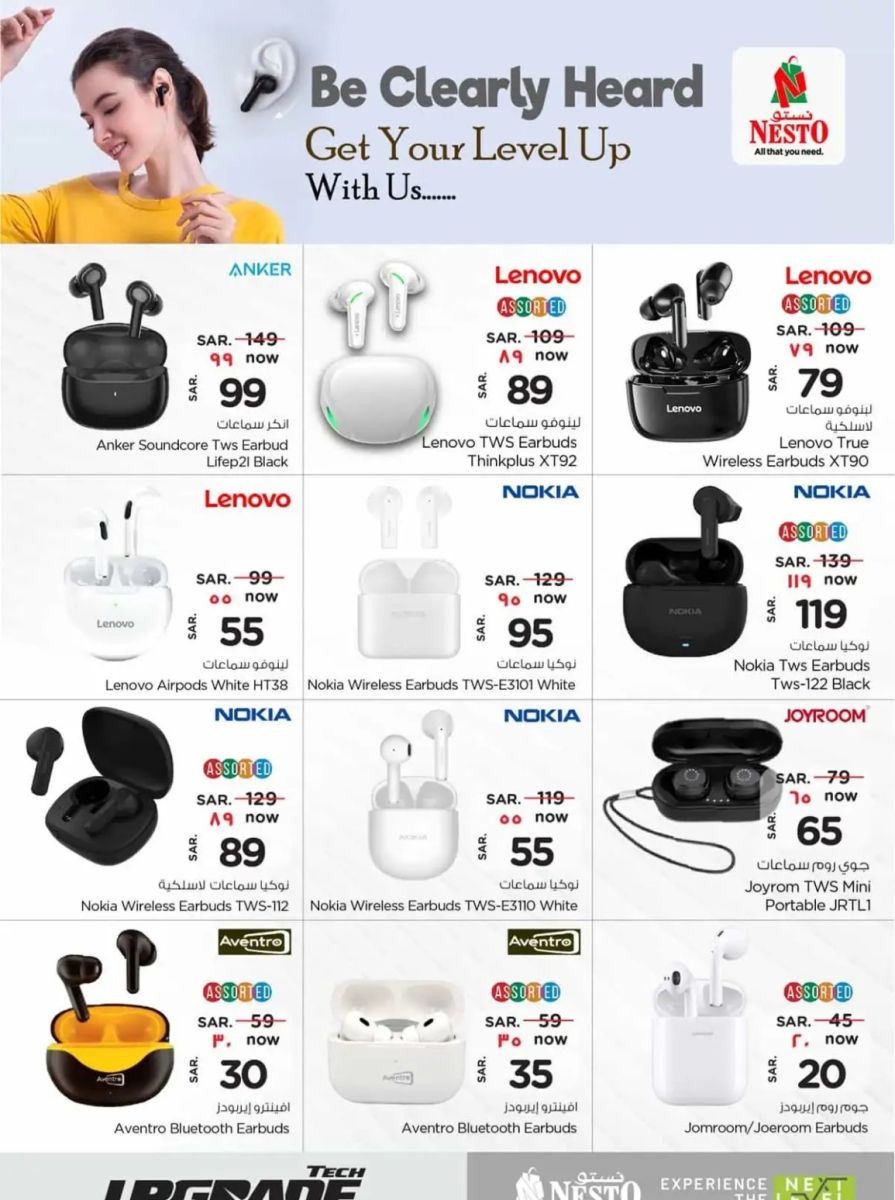 اجدد عروض نستو الرياض