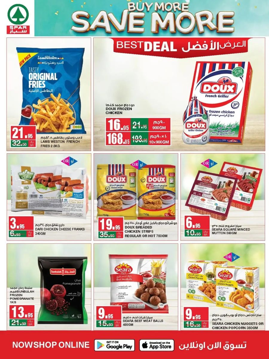 افضل عروض سبار