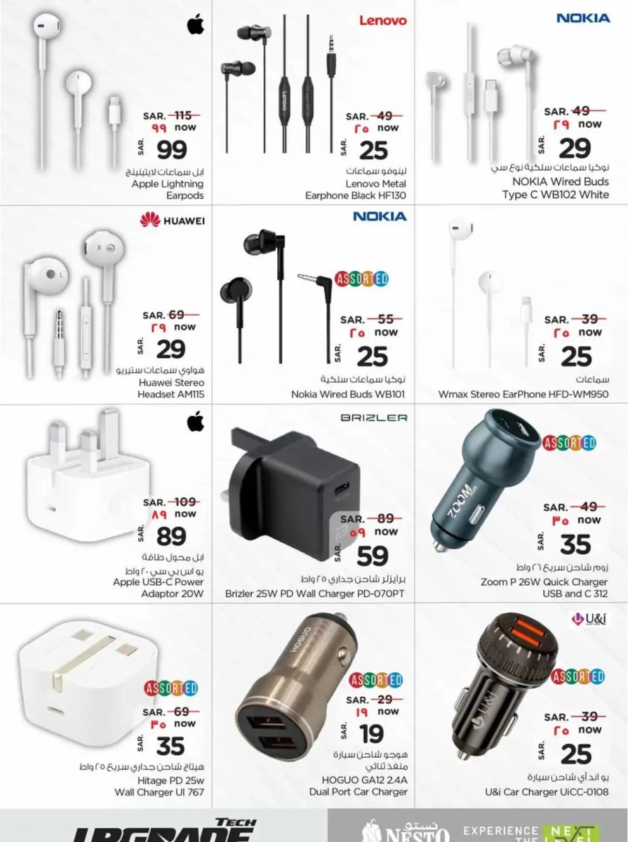 عروض نستو الرياض الجديدة