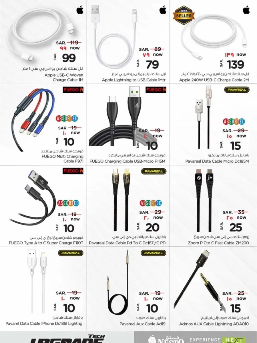 عروض نستو الرياض الجديدة