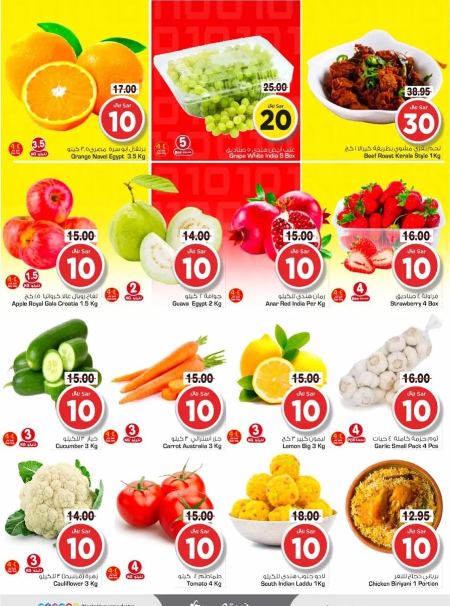 افضل عروض نستو الرياض