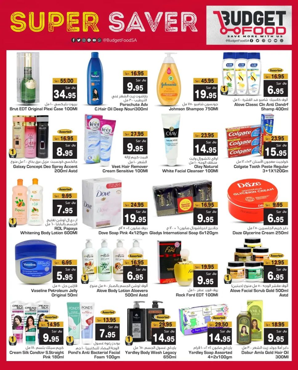 افضل عروض ميزانية الطعام