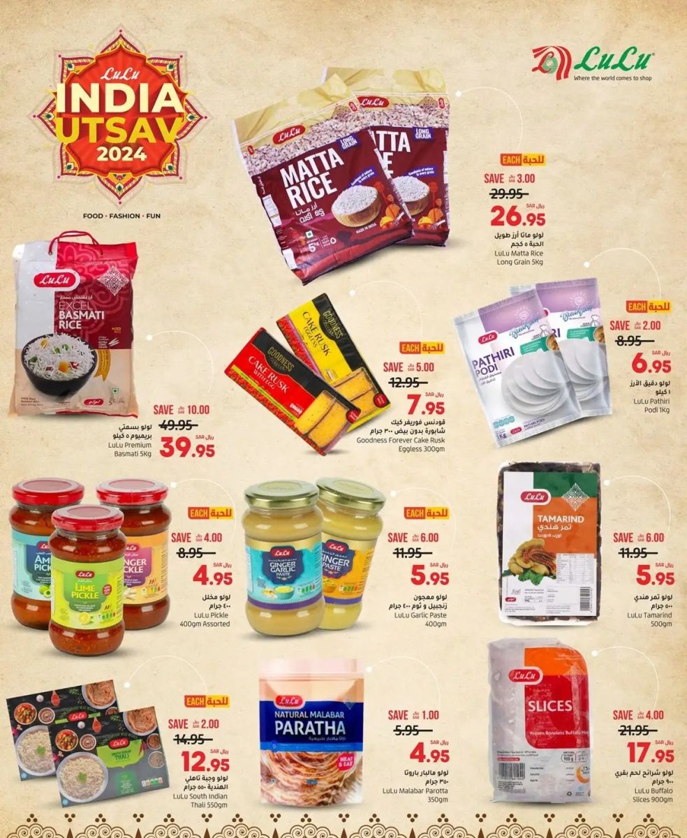 تنزيلات لولو جدة السعودية