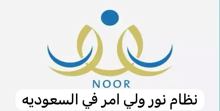 نظام نور ولي امر