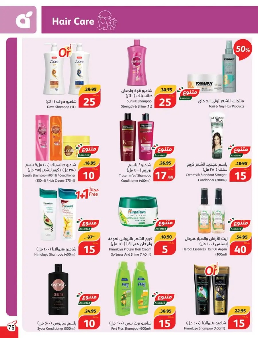 خصومات بنده الجديدة