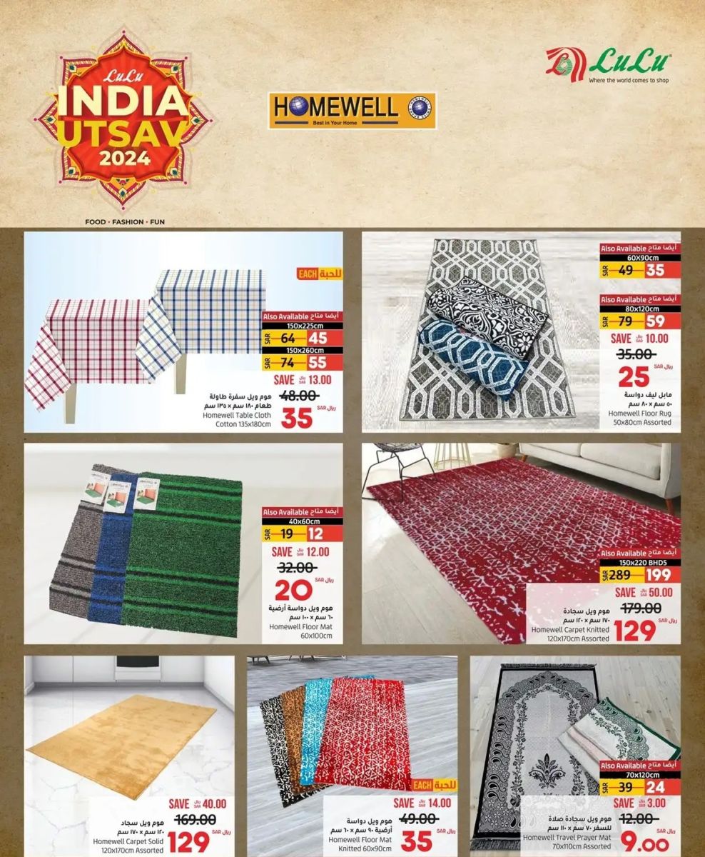 خصومات لولو جدة اليوم