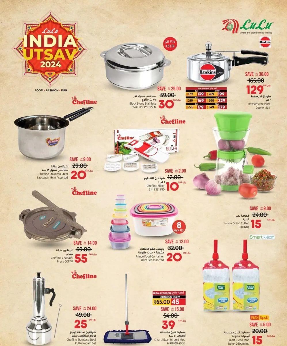 خصومات لولو جدة اليوم