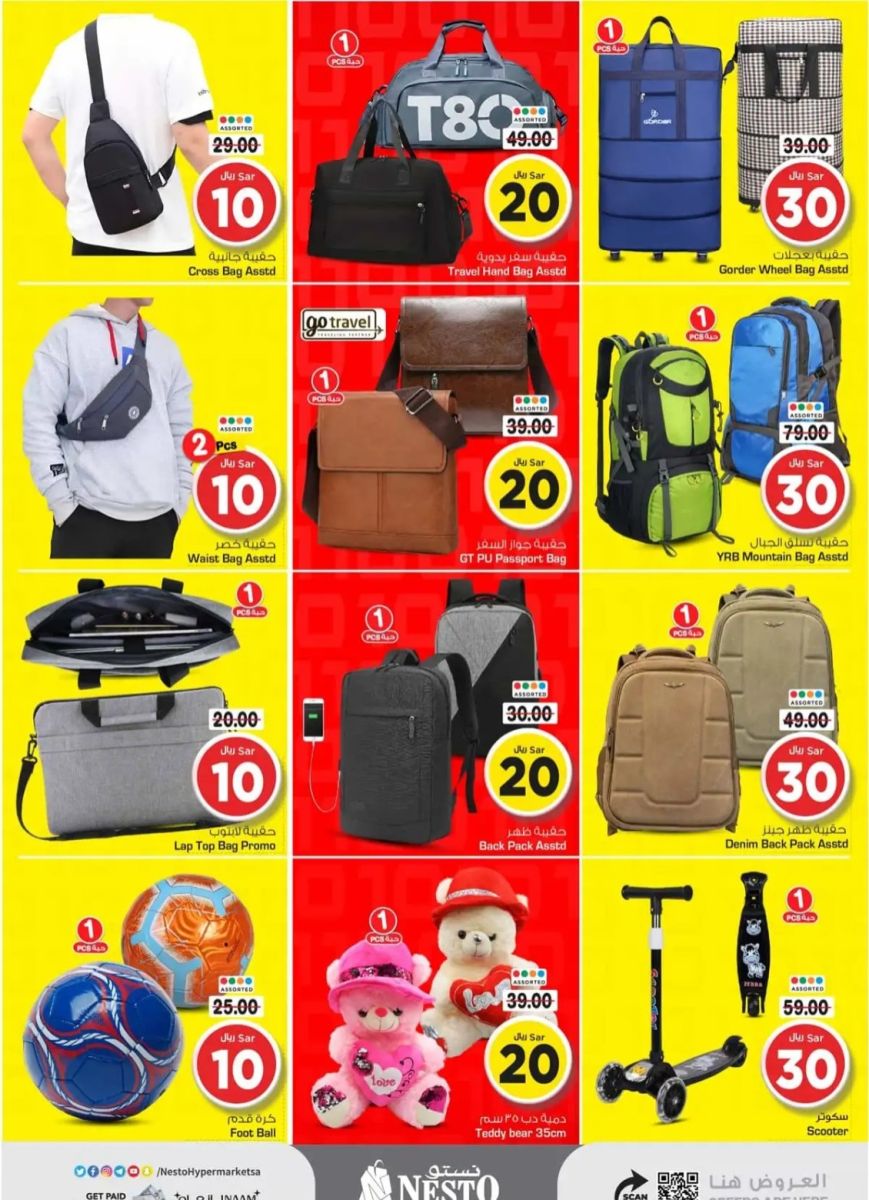 افضل عروض نستو الرياض