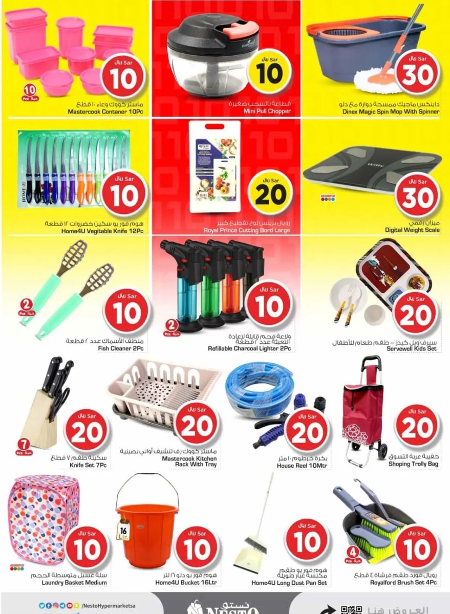 افضل عروض نستو الرياض