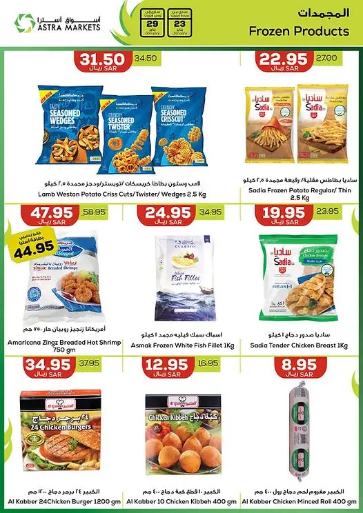 تنزيلات استرا تبوك الجديدة