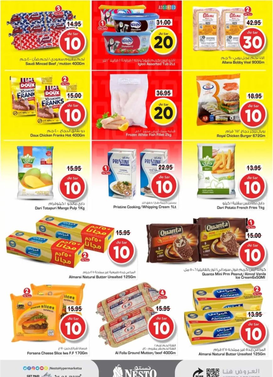 افضل عروض نستو الرياض