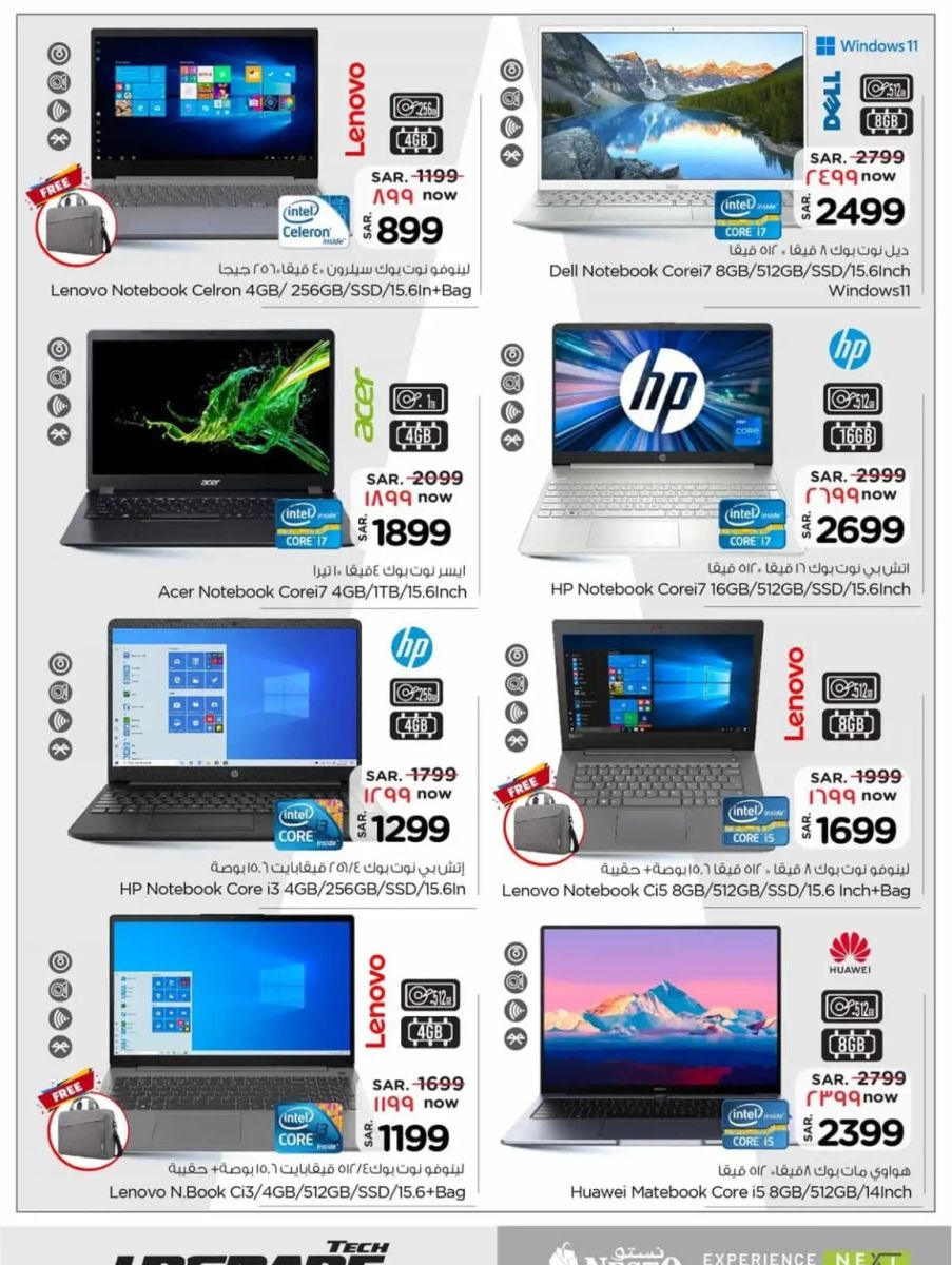 خصومات نستو الرياض اليوم