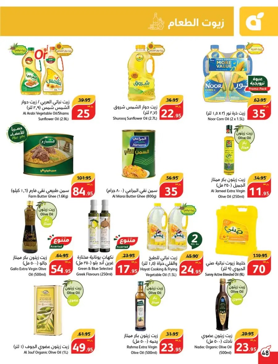 افضل عروض بنده