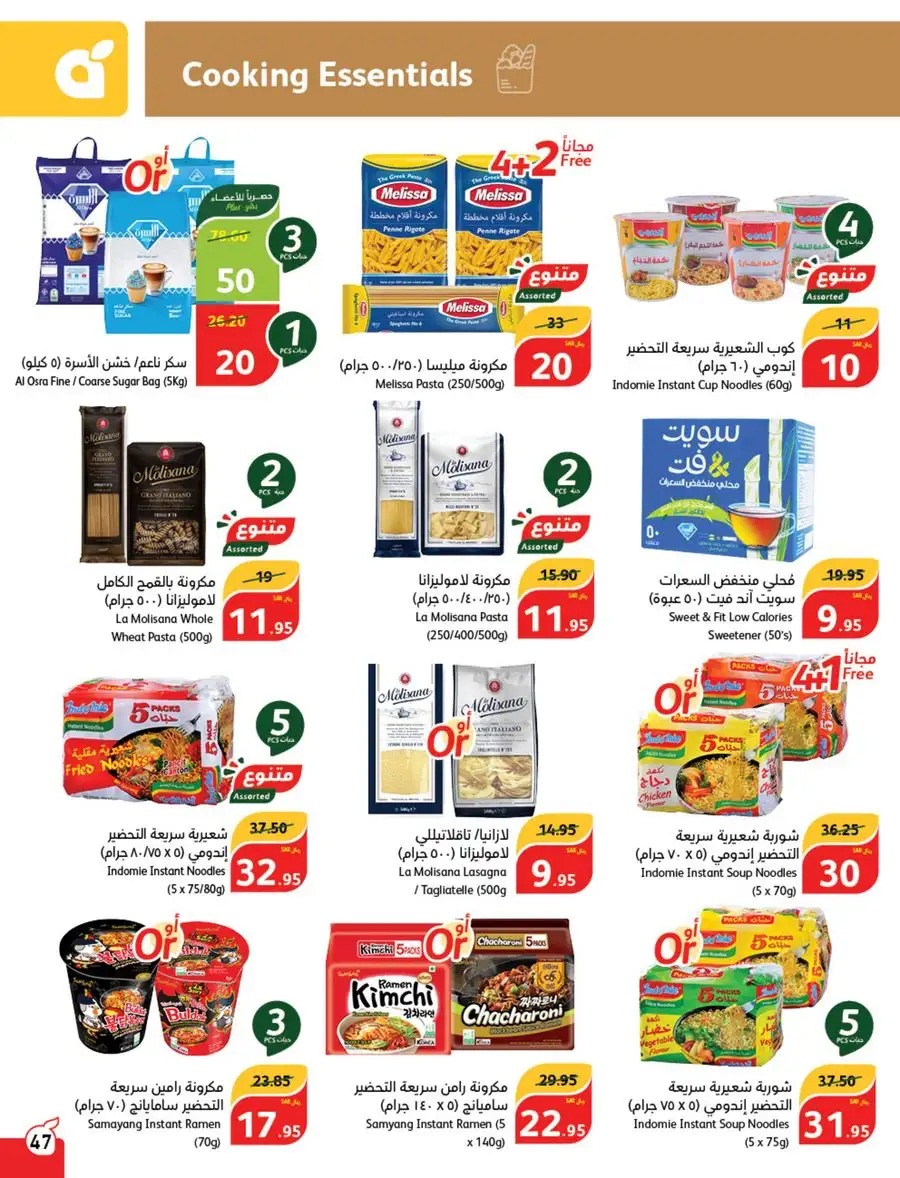 افضل عروض بنده