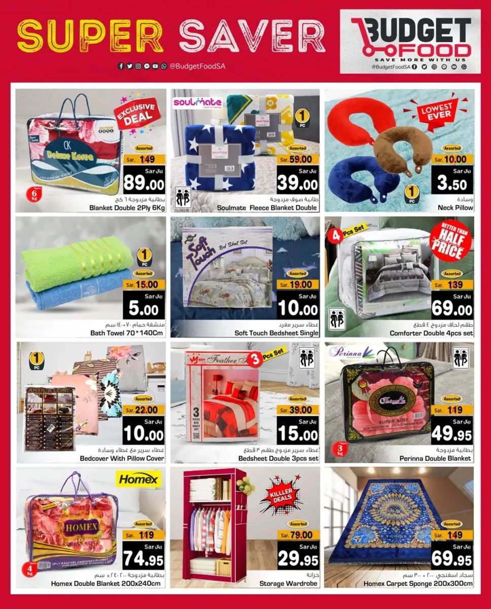 تنزيلات ميزانية الطعام الجديدة