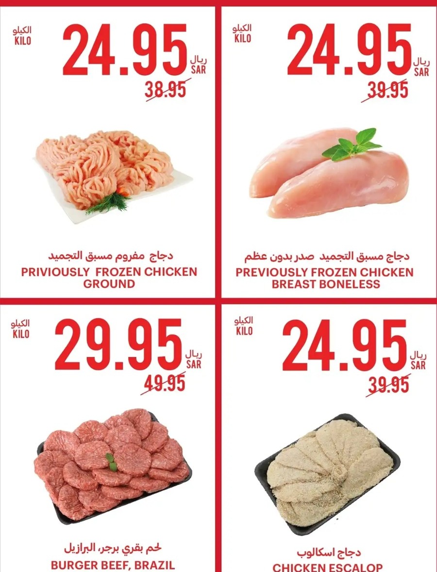 عروض التميمي الجديدة