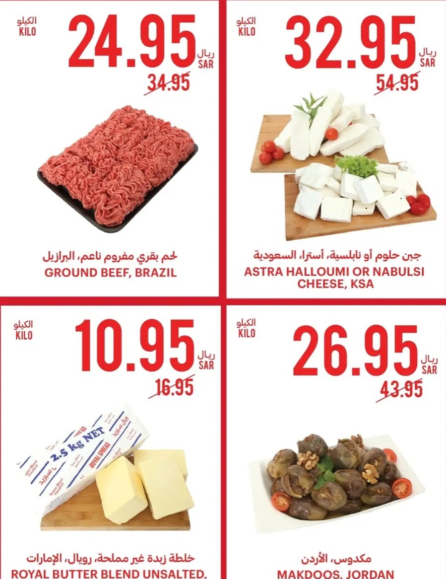 عروض التميمي الجديدة