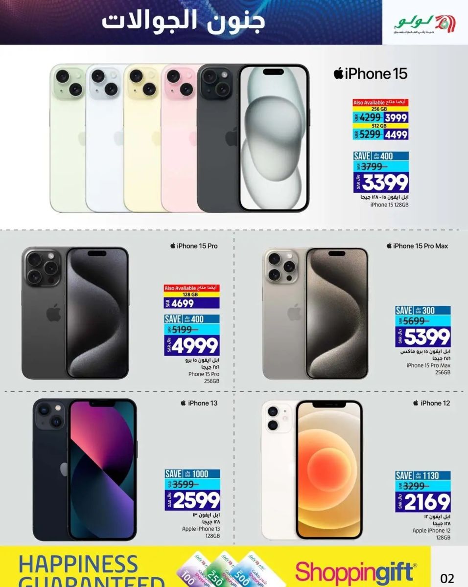 تنزيلات إكسترا الجديدة