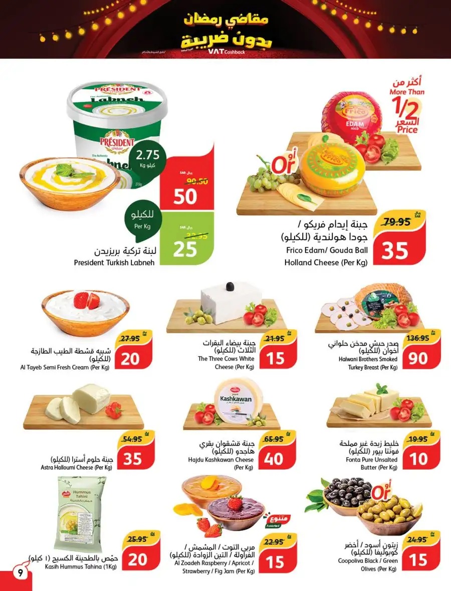 تنزيلات بنده السعودية