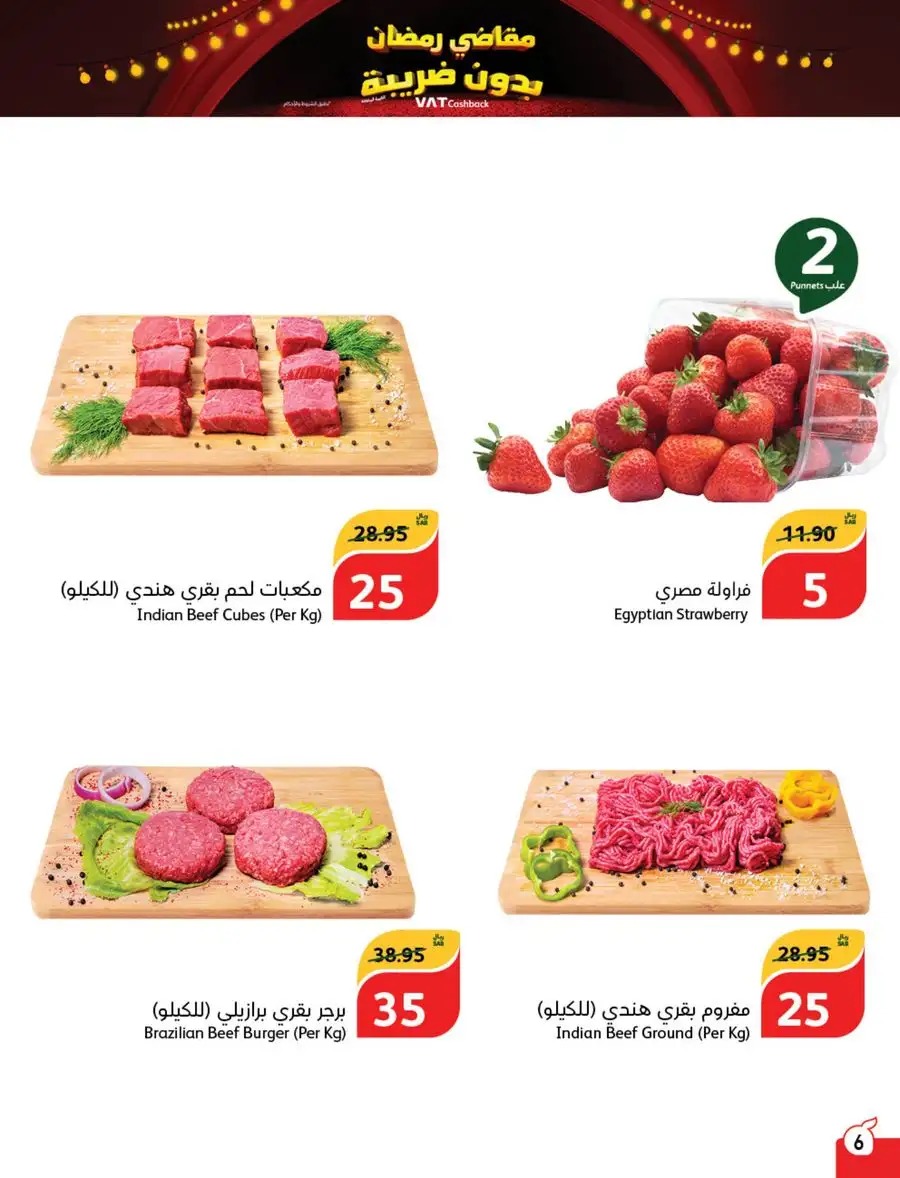 تنزيلات بنده السعودية