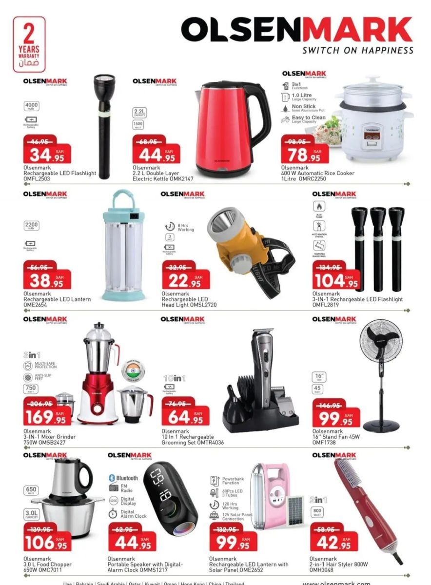 تنزيلات كابيان السعودية