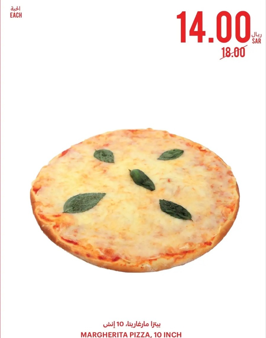 خصومات التميمي اليوم