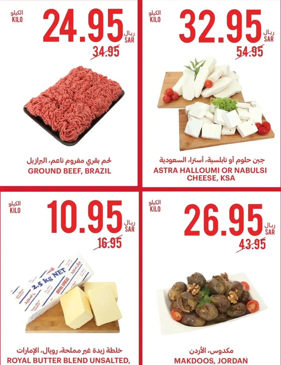 خصومات التميمي اليوم