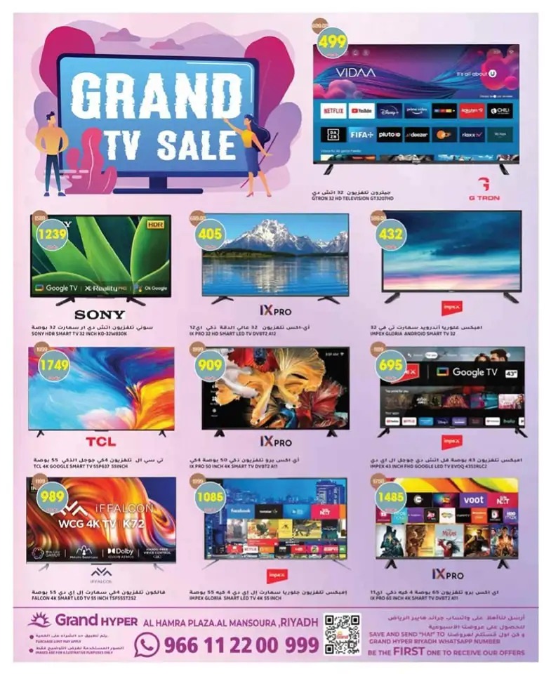 عروض جراند الرياض الجديدة