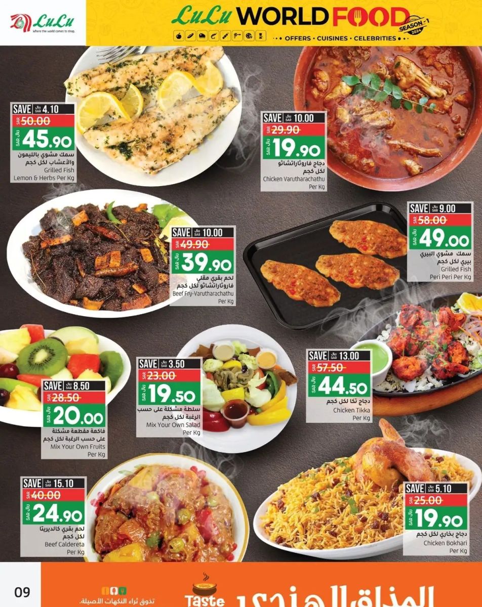 خصومات لولو الأحساء الجديدة