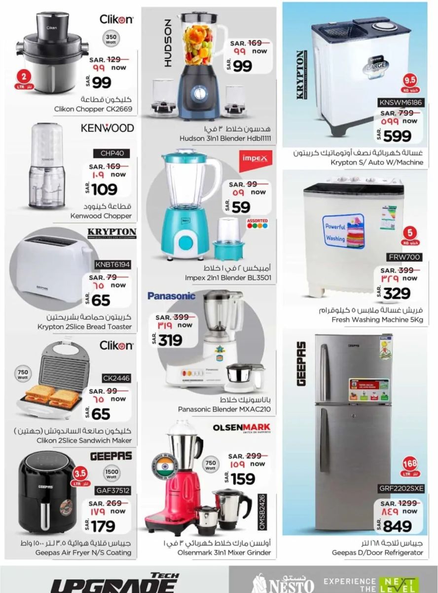 تنزيلات اكسترا السعودية